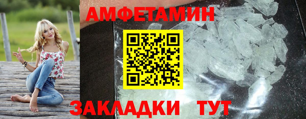 АМФЕТАМИН Розовый  Вход с VPN  blacksprut сайт  Азнакаево 