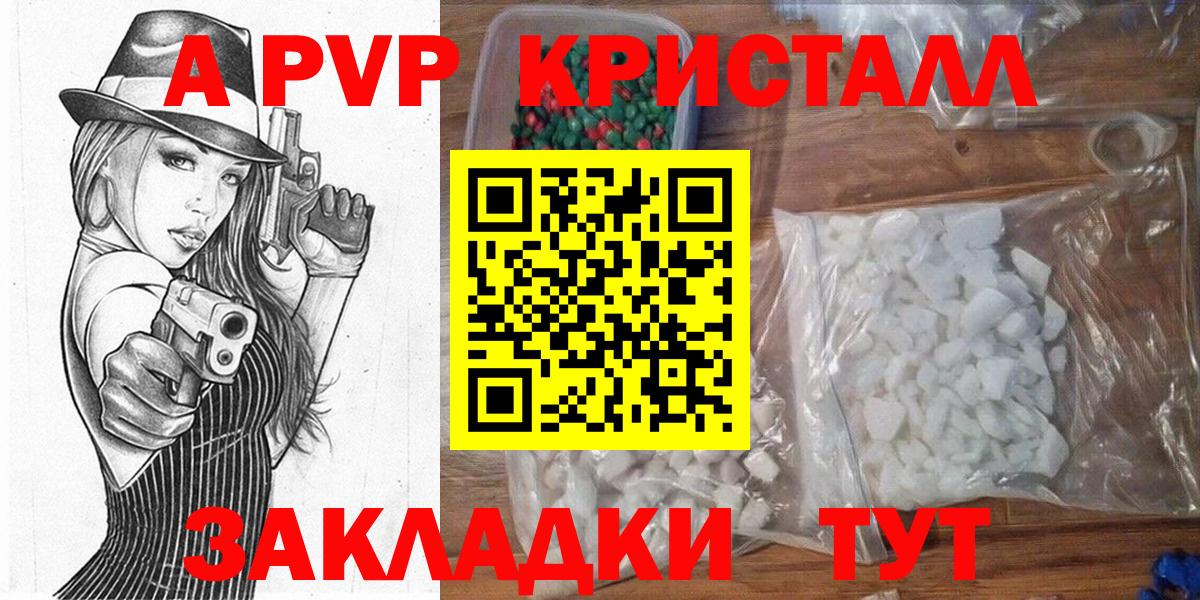 Alfa_PVP Соль  Alfa_PVP крисы CK  Alpha PVP  Вход с VPN  Азнакаево 
