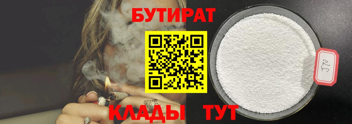 Бутират буратино  Вход с VPN  Азнакаево 