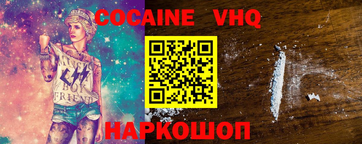 COCAIN Боливия  хочу   КОКАИН  Азнакаево  Вход с VPN  Cocaine Columbia 