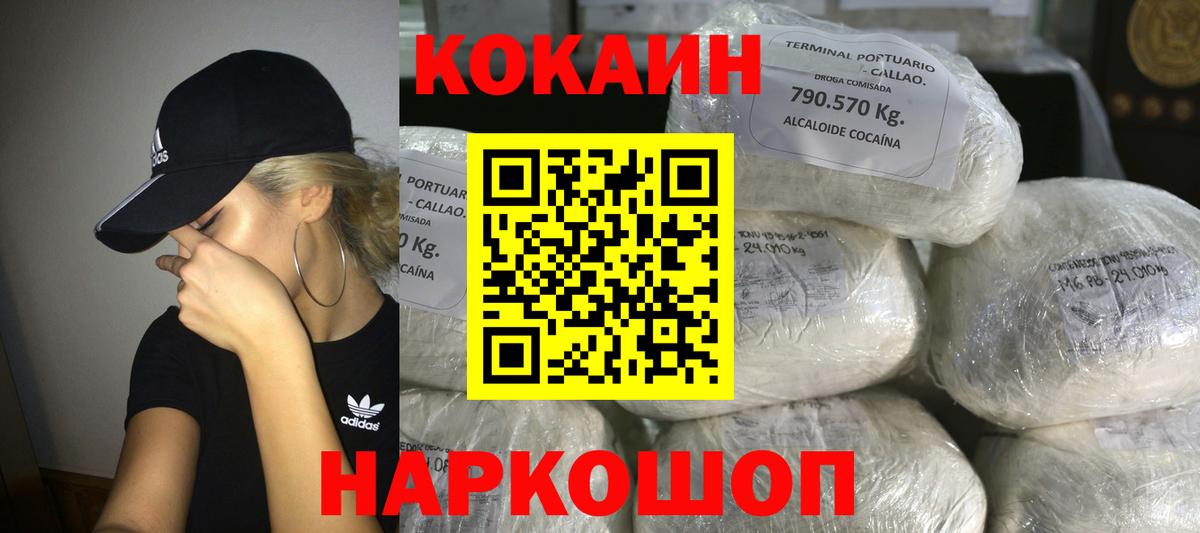 КОКАИН 98% Азнакаево