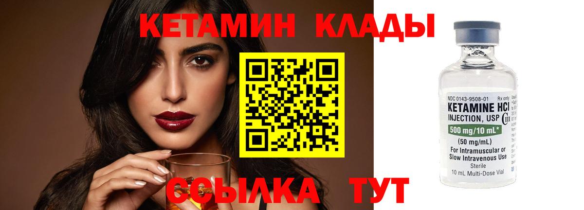 Кетамин ketamine  Вход с VPN  MEGA зеркало  Азнакаево 