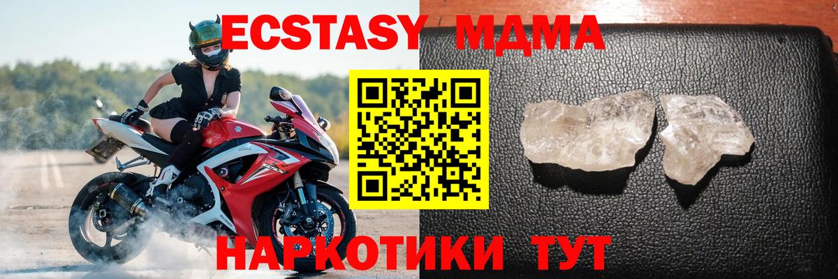 МДМА Molly Азнакаево