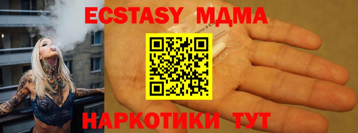 Азнакаево  MDMA  МДМА crystal  Вход с VPN  MDMA Molly 