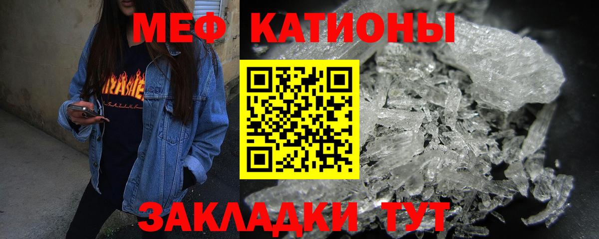 МЕФ мука  Вход с VPN  Азнакаево  МЯУ-МЯУ VHQ 