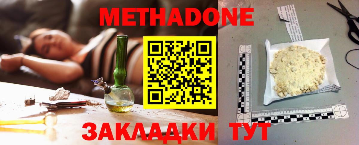 МЕТАДОН белоснежный  Вход с VPN  OMG маркетплейс  МЕТАДОН VHQ  Азнакаево 