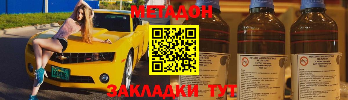 МЕТАДОН белоснежный Азнакаево