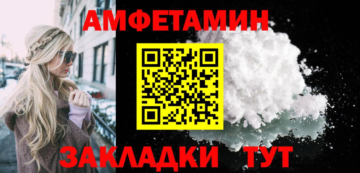 МЕТАМФЕТАМИН мет Азнакаево