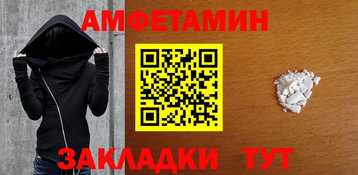 Первитин Methamphetamine  Вход с VPN  Азнакаево 