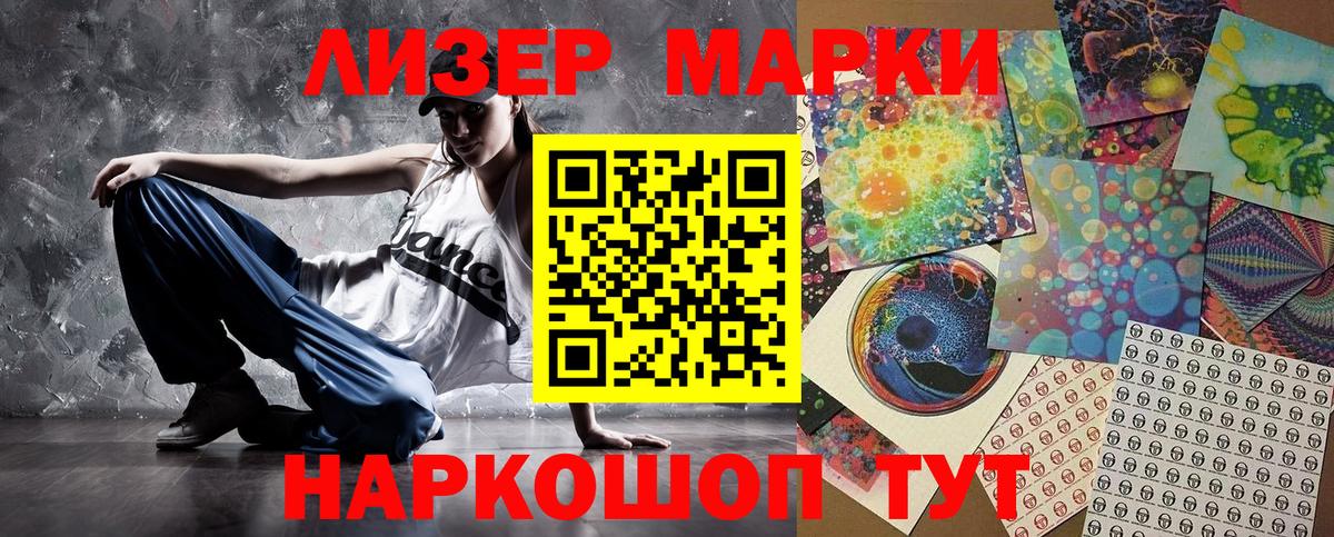 Наркотические марки 1,5мг  Наркотические марки 1,5мг  Азнакаево  Вход с VPN 