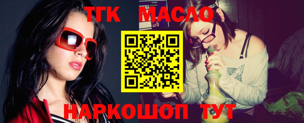 Дистиллят ТГК Wax Азнакаево