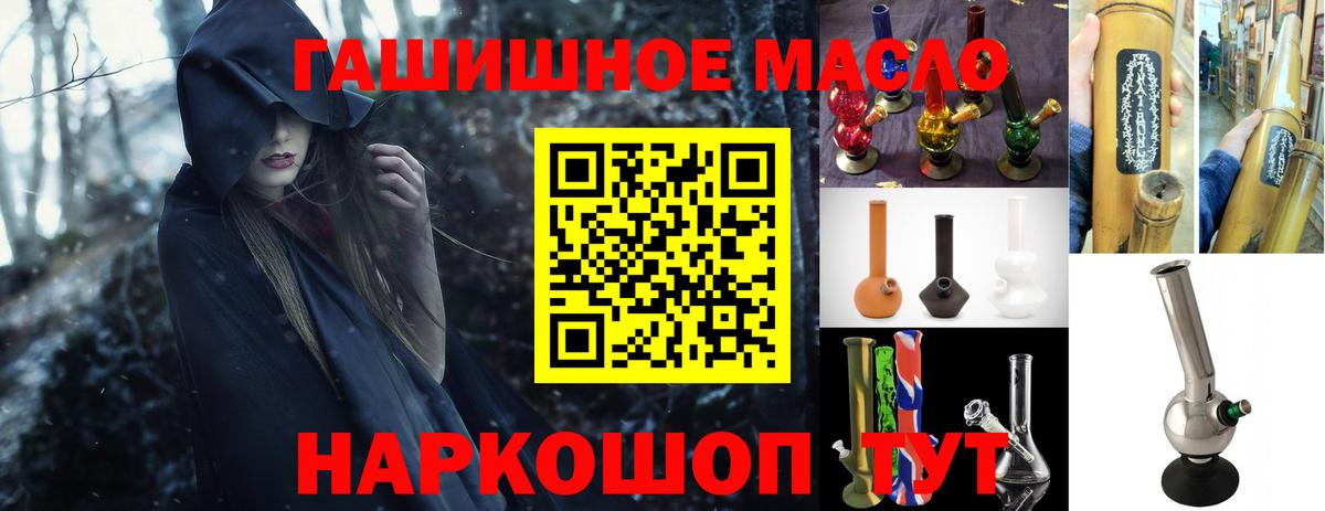 Азнакаево  ТГК THC oil  Вход с VPN  Дистиллят ТГК вейп с тгк 
