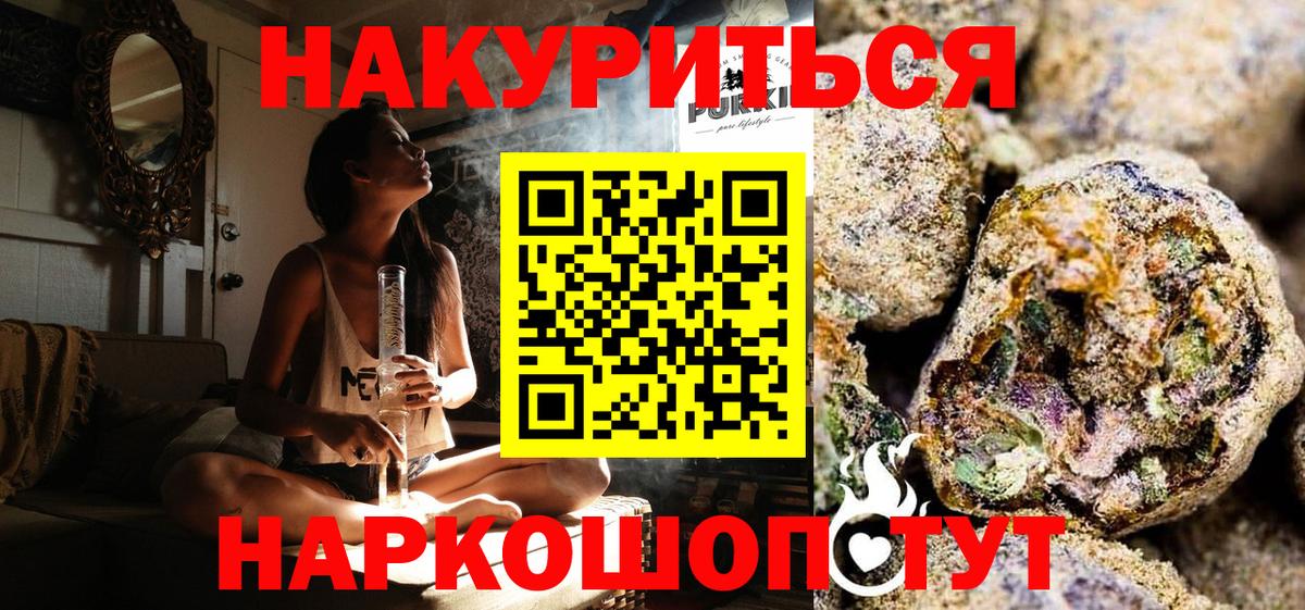 Канабис AK-47  Конопля OG Kush  Канабис LSD WEED  Вход с VPN  Азнакаево 